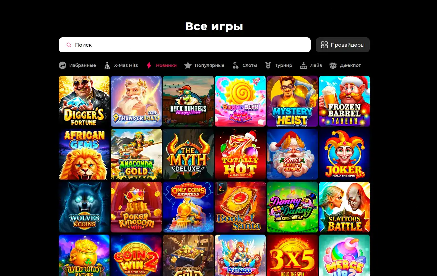 Play2x casino игровые автоматы